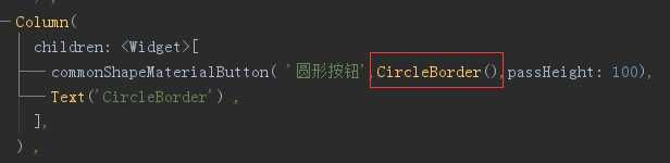 CircleBorder 核心代码