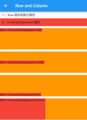 CrossAxisAlignment 属性效果图