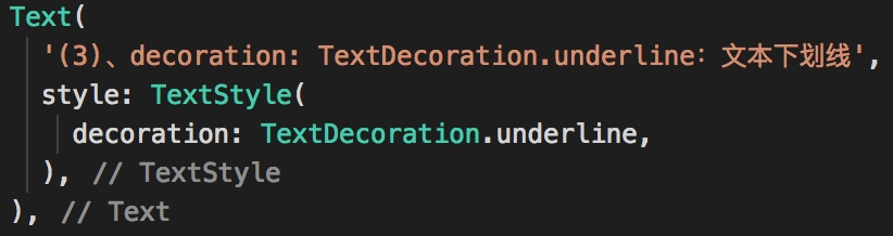 文本下划线