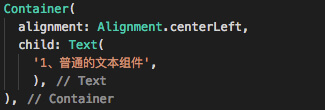 普通文本组件代码