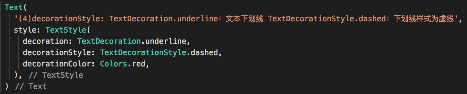 文本下划线为虚线